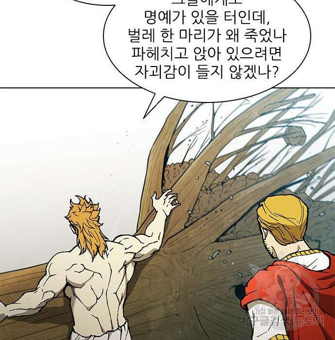 무사만리행 153화 74