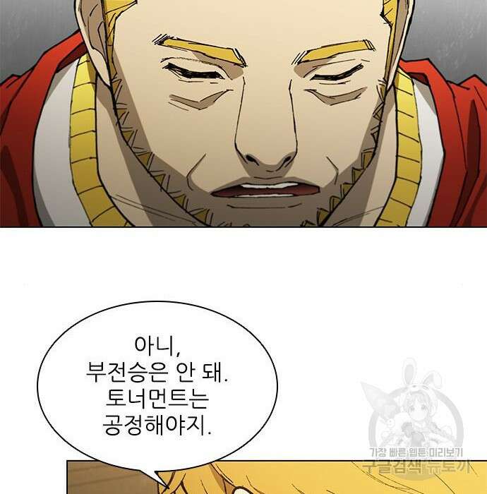 무사만리행 153화 76