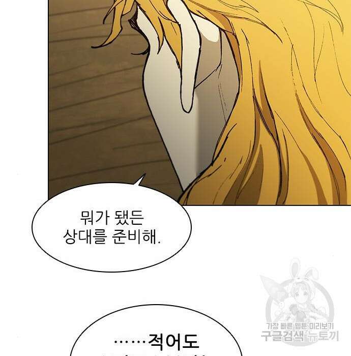 무사만리행 153화 77