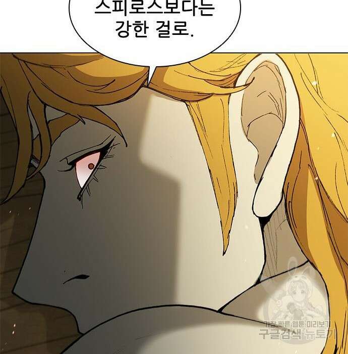 무사만리행 153화 78