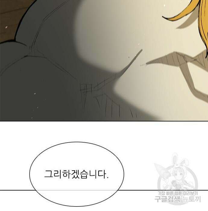 무사만리행 153화 79
