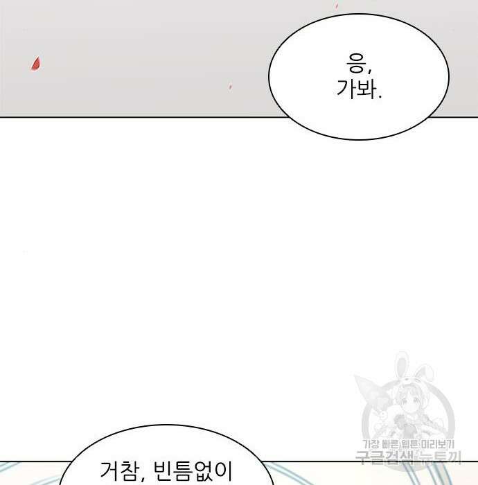 무사만리행 153화 82