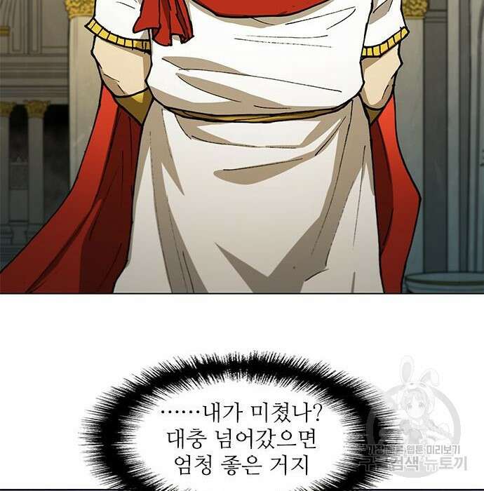 무사만리행 153화 84