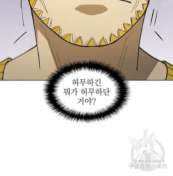 무사만리행 153화 86