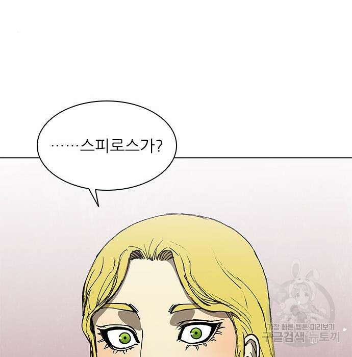 무사만리행 153화 87