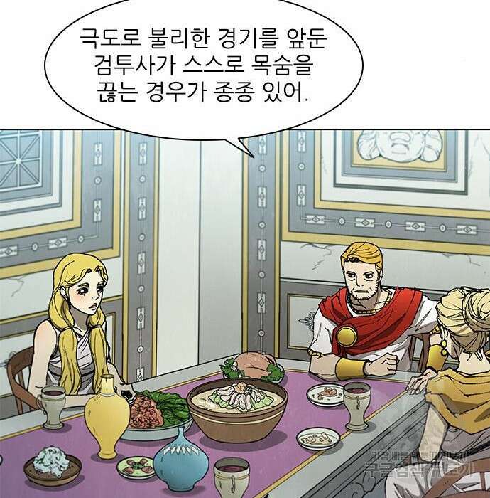 무사만리행 153화 89