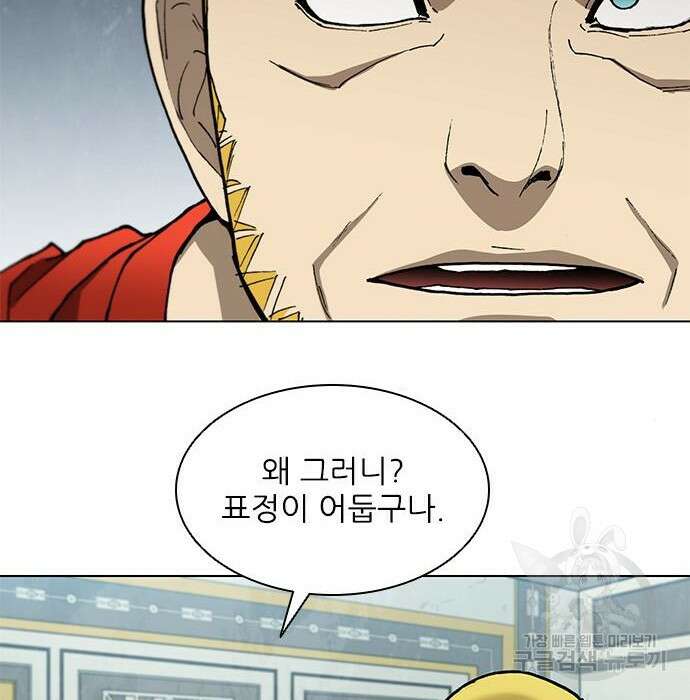 무사만리행 153화 93