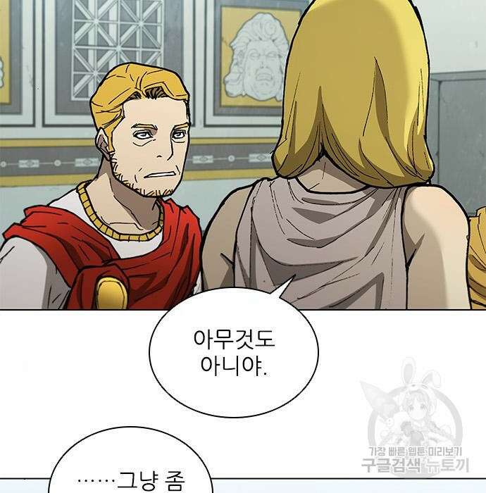 무사만리행 153화 94