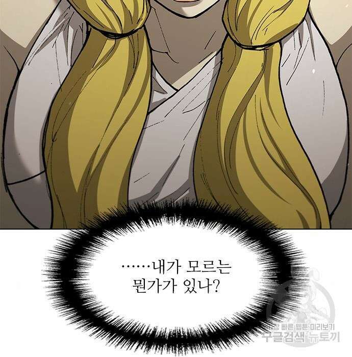 무사만리행 153화 96