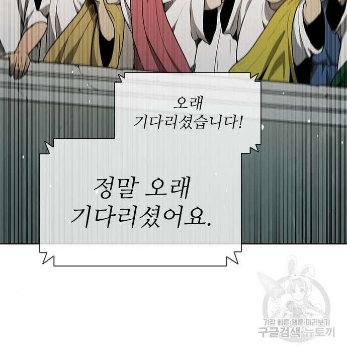 무사만리행 153화 101