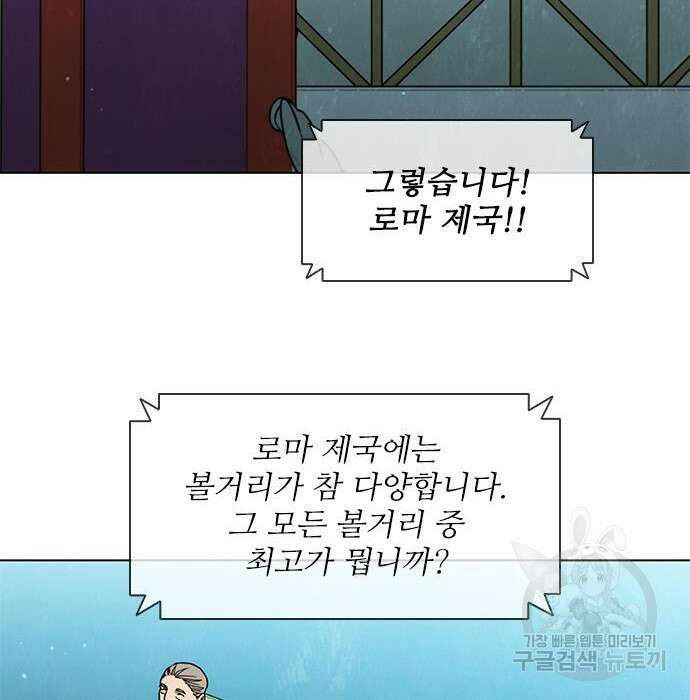 무사만리행 153화 103