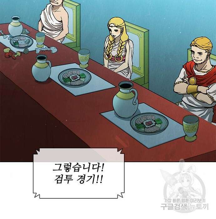 무사만리행 153화 104