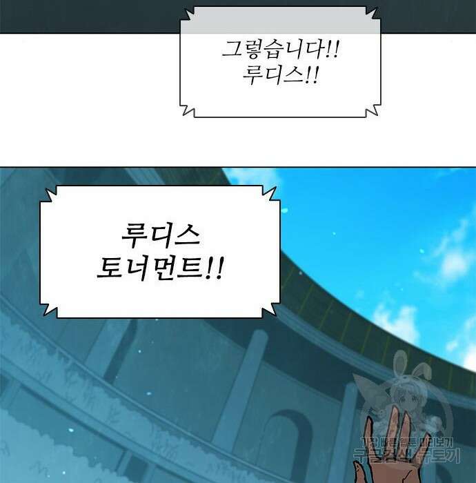무사만리행 153화 107