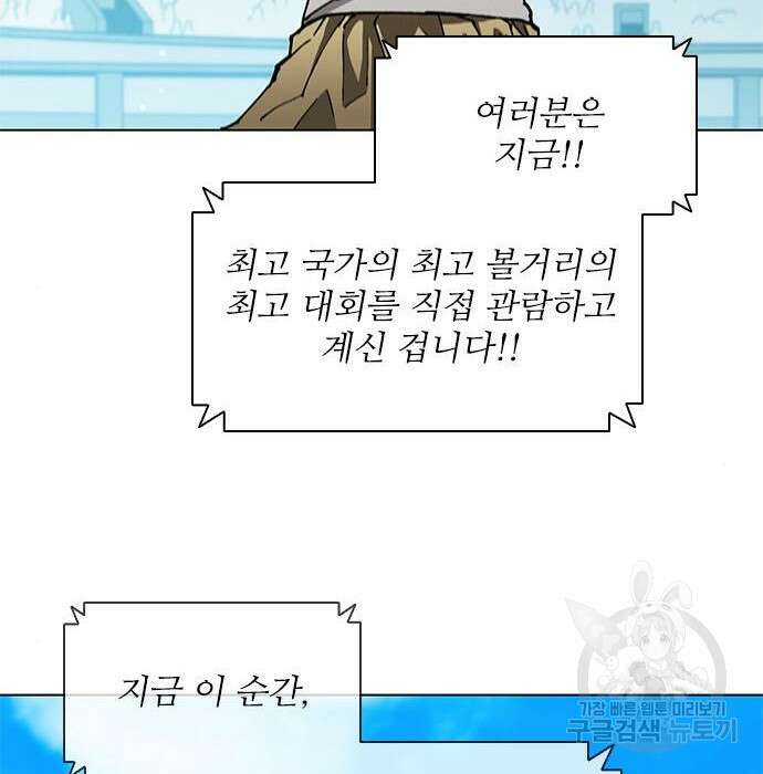 무사만리행 153화 109