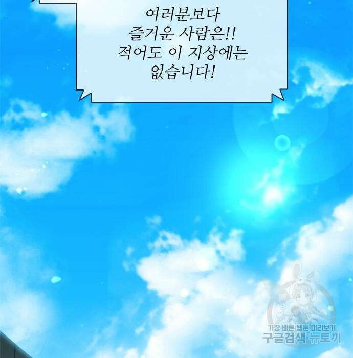 무사만리행 153화 110