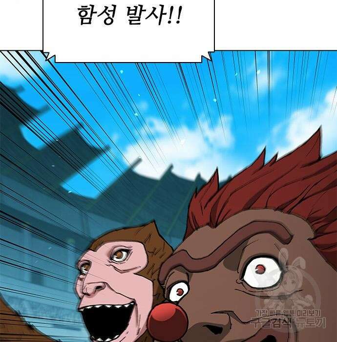 무사만리행 153화 113