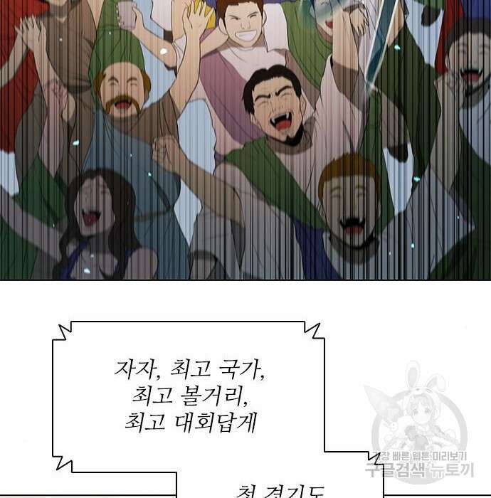 무사만리행 153화 116