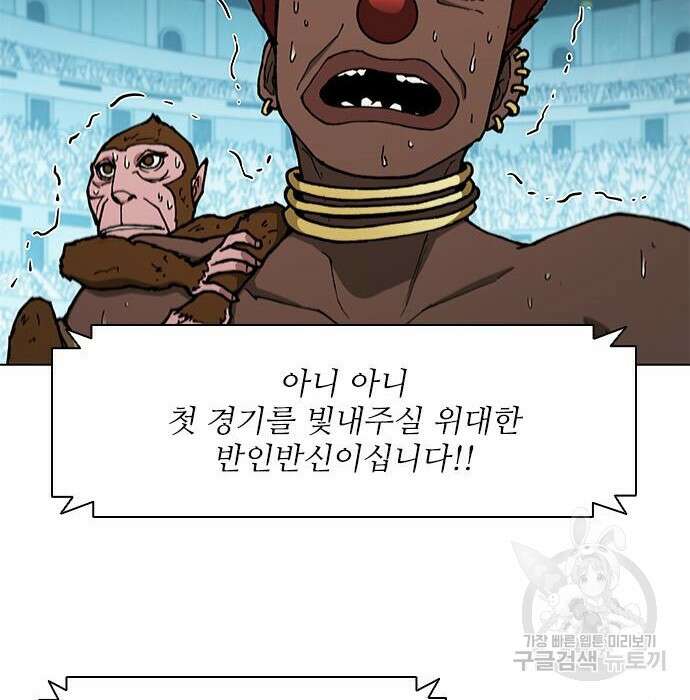 무사만리행 153화 120