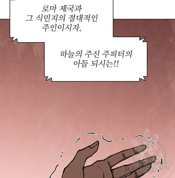 무사만리행 153화 121