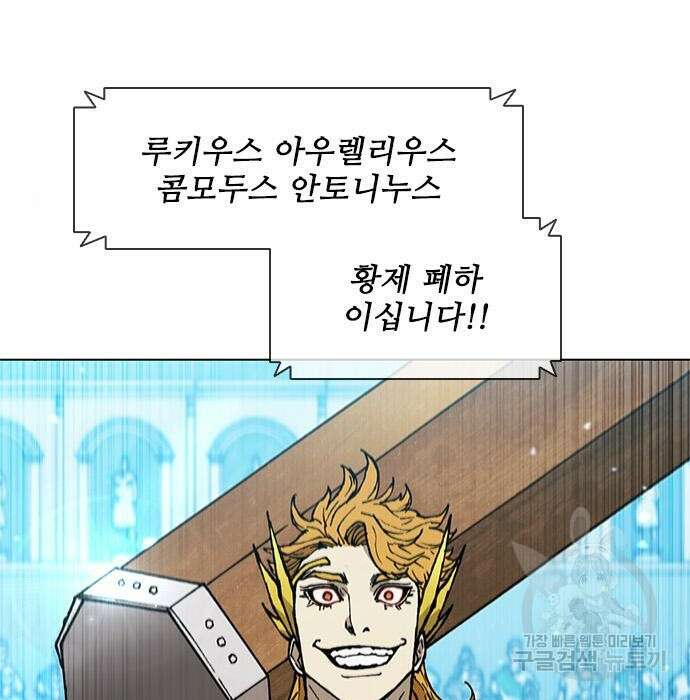 무사만리행 153화 123