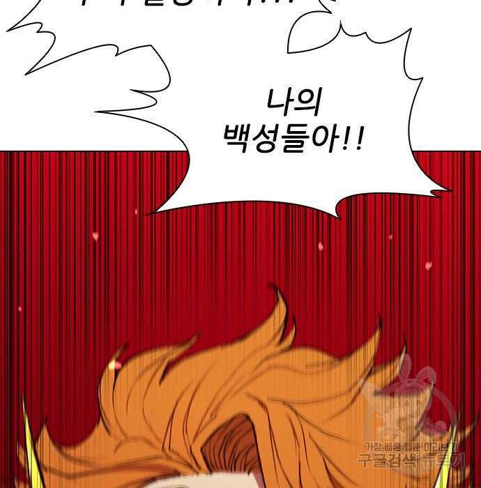 무사만리행 153화 133