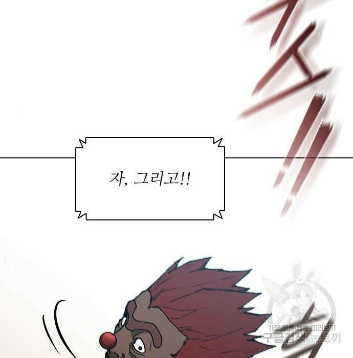 무사만리행 153화 136