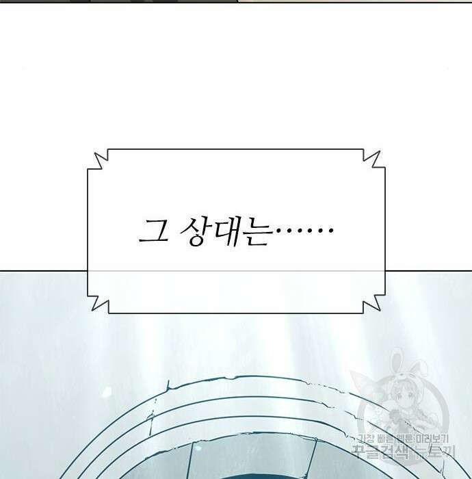 무사만리행 153화 138