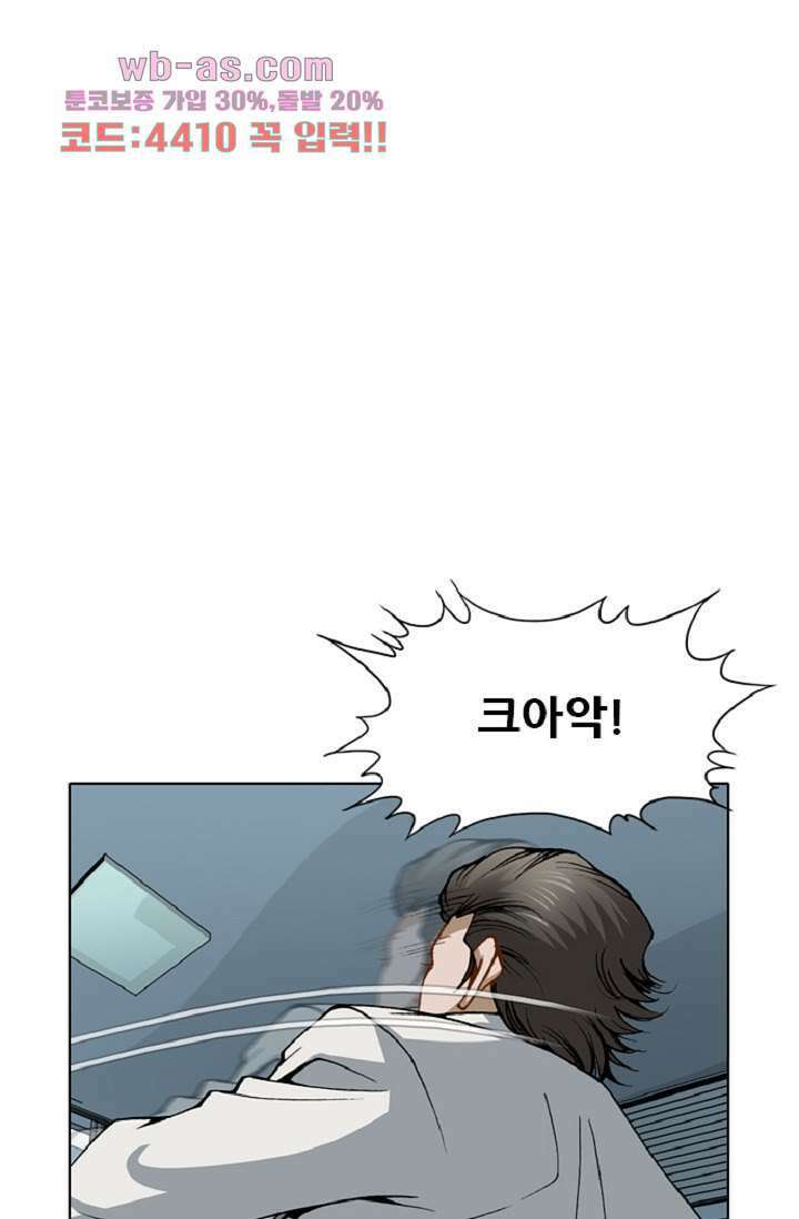 이철투쟁기 94화 4