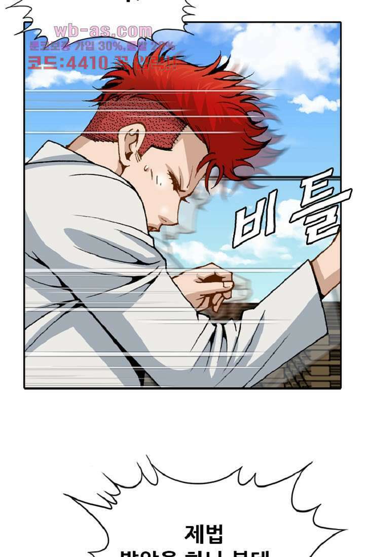 이철투쟁기 94화 13