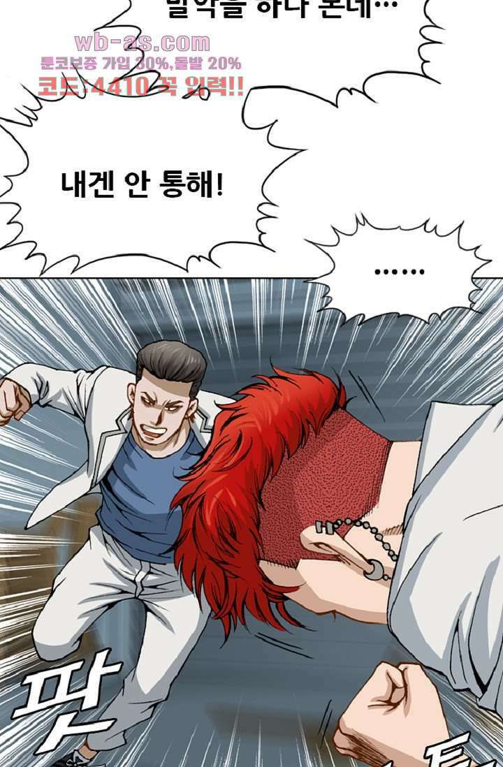 이철투쟁기 94화 14