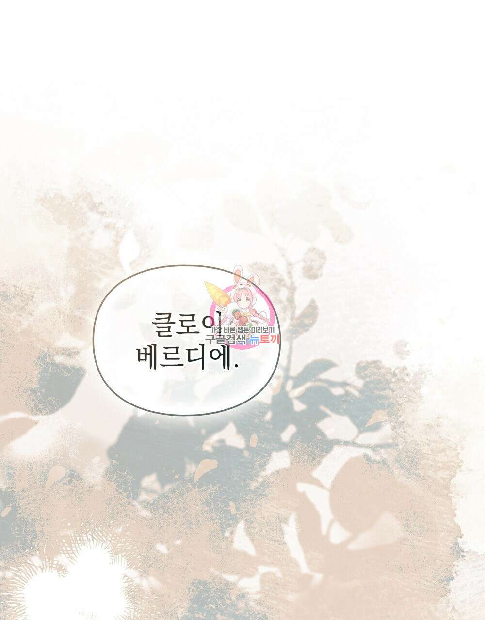 품격을 배반한다 프롤로그 1