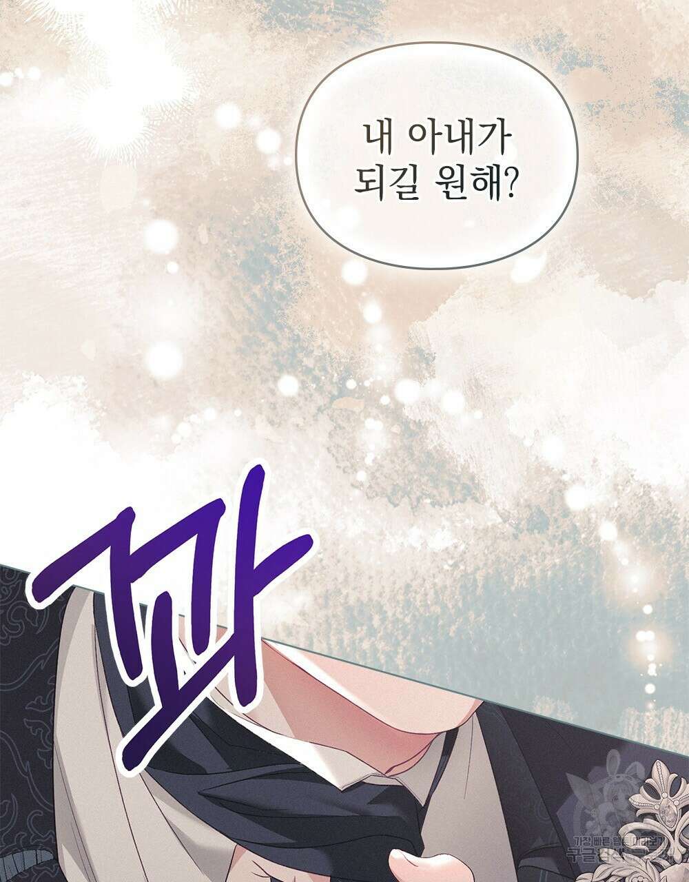 품격을 배반한다 프롤로그 2