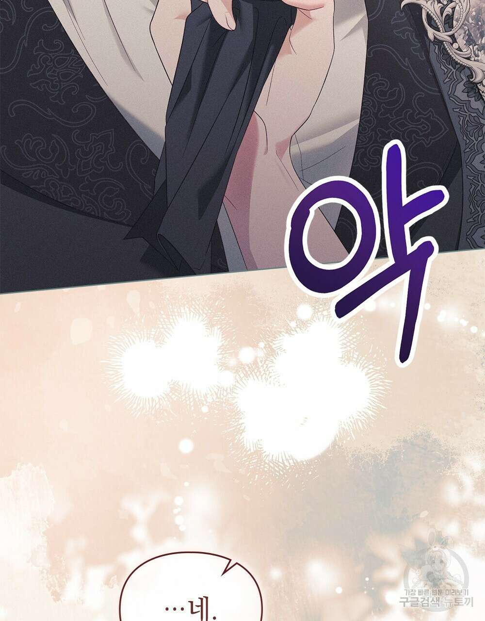 품격을 배반한다 프롤로그 3
