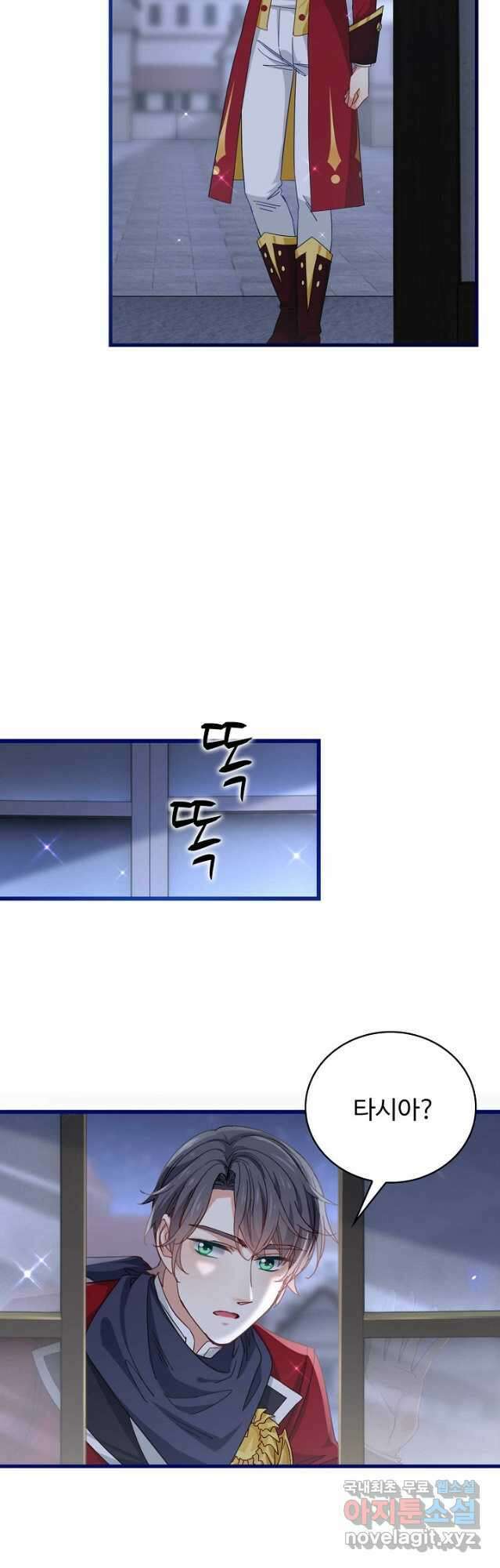 사랑받는 왕녀가 되고 싶어 75화 6