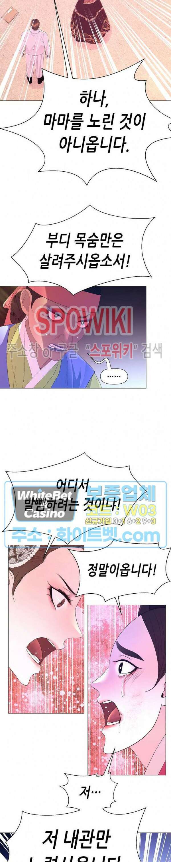 야차화연기 61화 3