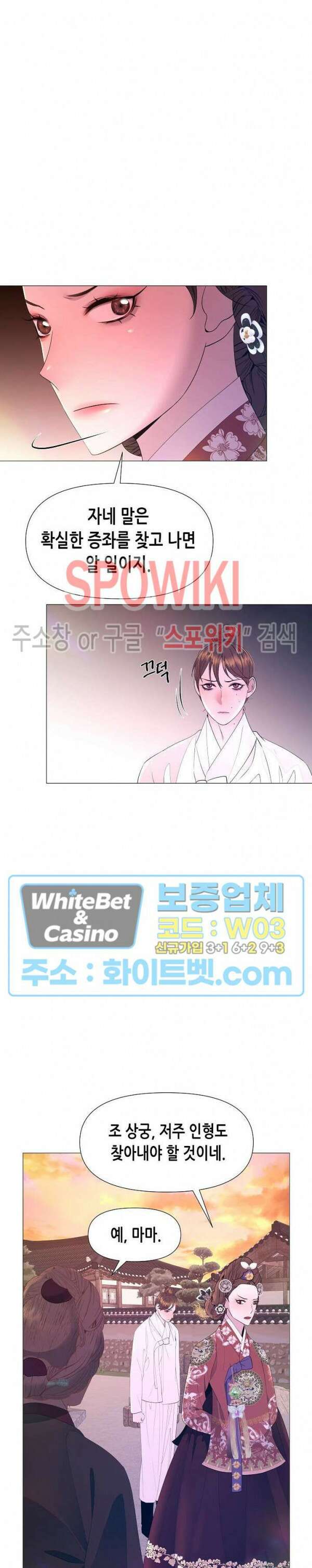 야차화연기 61화 5