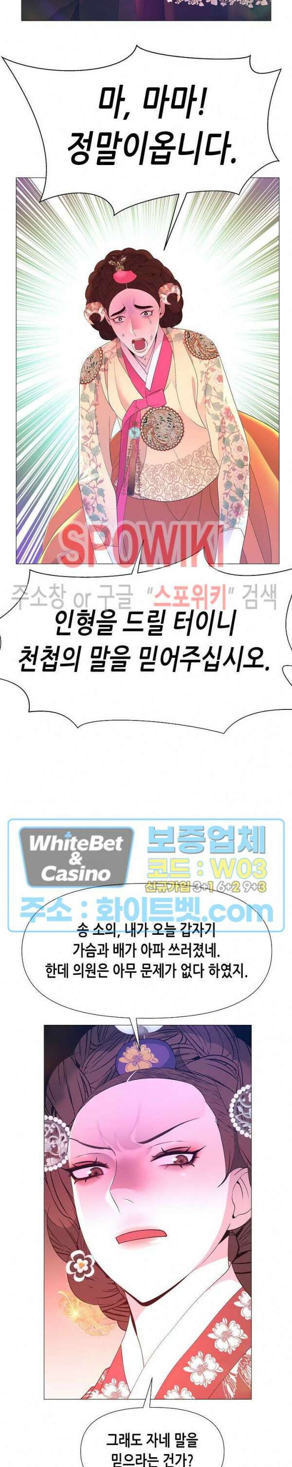 야차화연기 61화 6