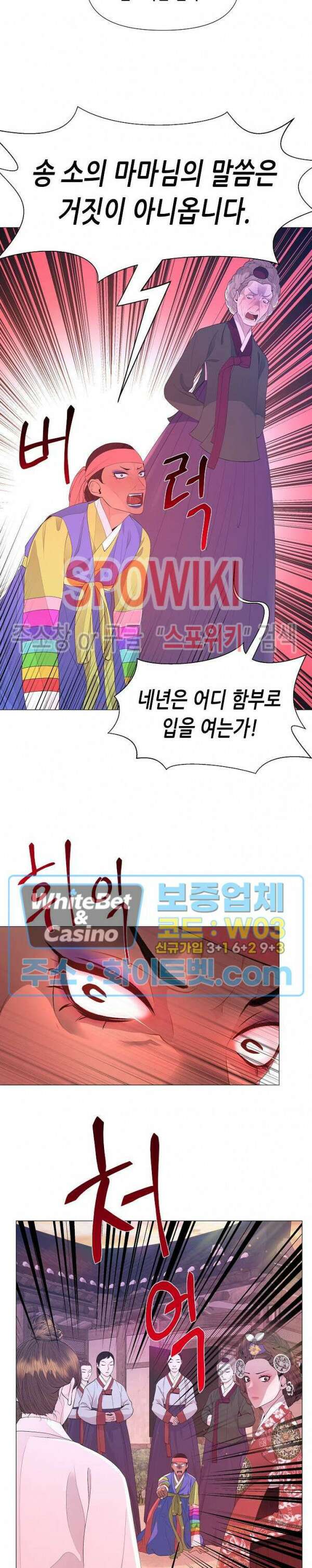 야차화연기 61화 7