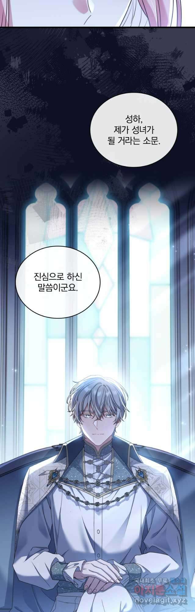 파혼의 대가 30화 8