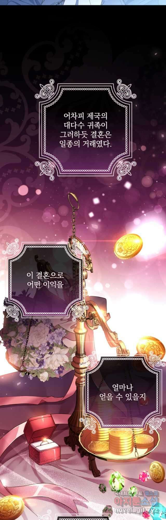 파혼의 대가 30화 9