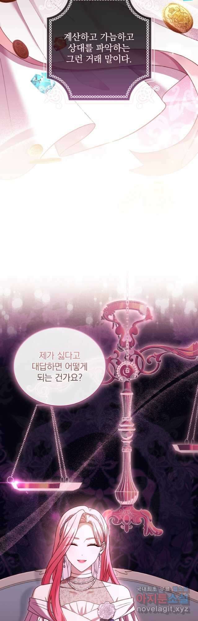 파혼의 대가 30화 10