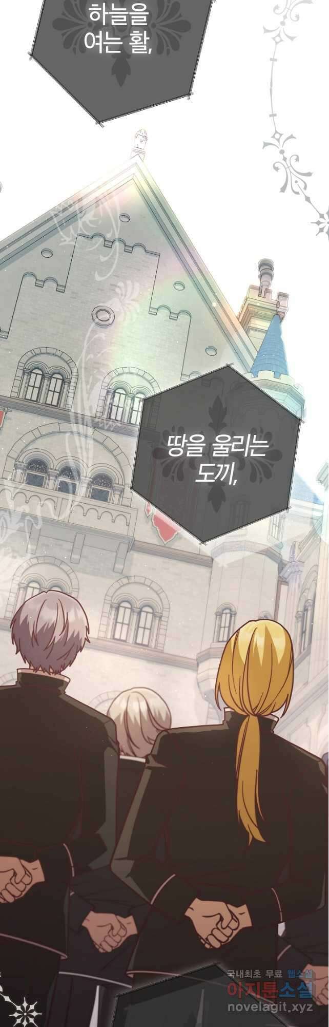 최종 보스의 애인이라니 오해입니다 24화 2