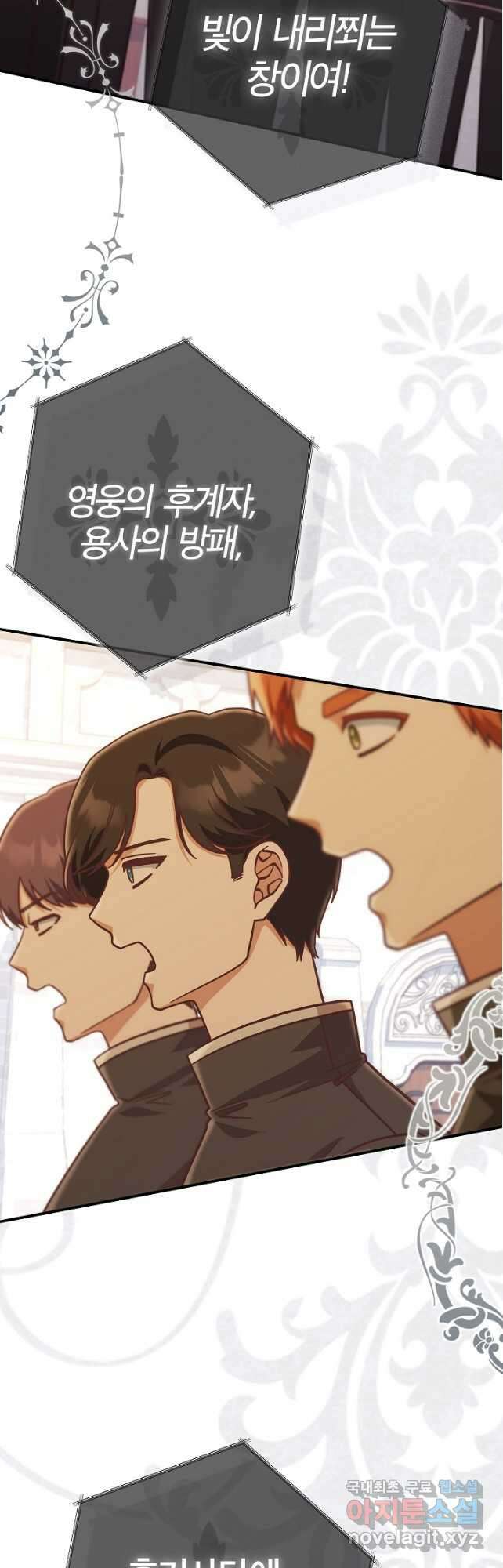 최종 보스의 애인이라니 오해입니다 24화 3