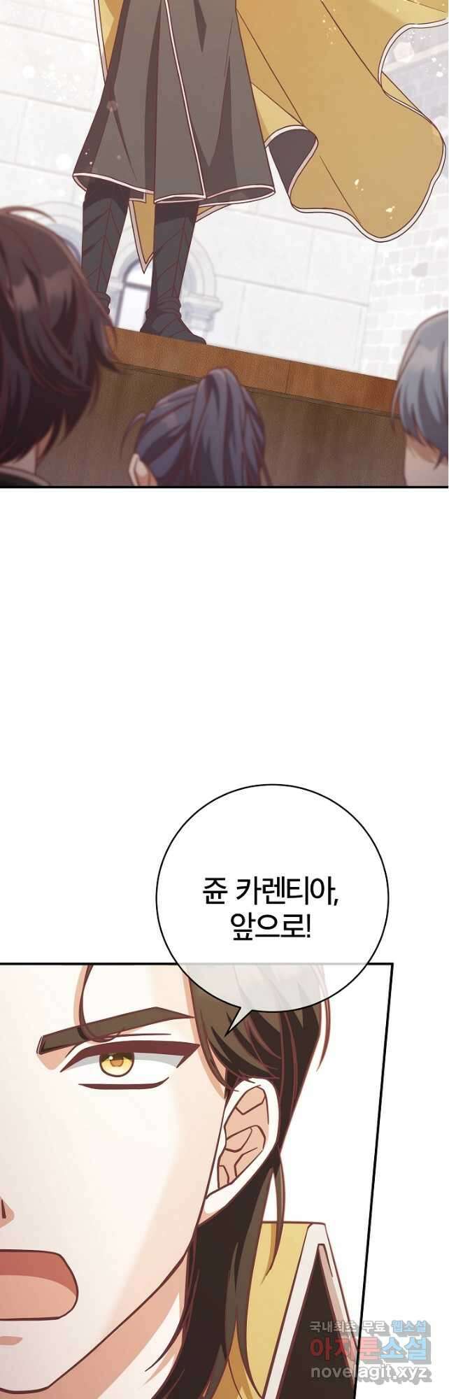 최종 보스의 애인이라니 오해입니다 24화 5