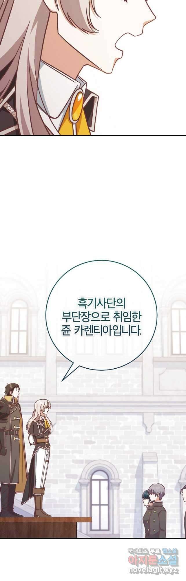 최종 보스의 애인이라니 오해입니다 24화 8