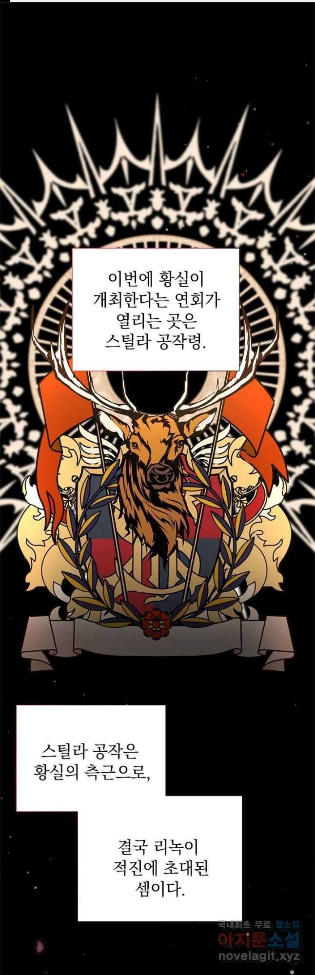 언니가 남자 주인공을 주워 왔다 64화 1