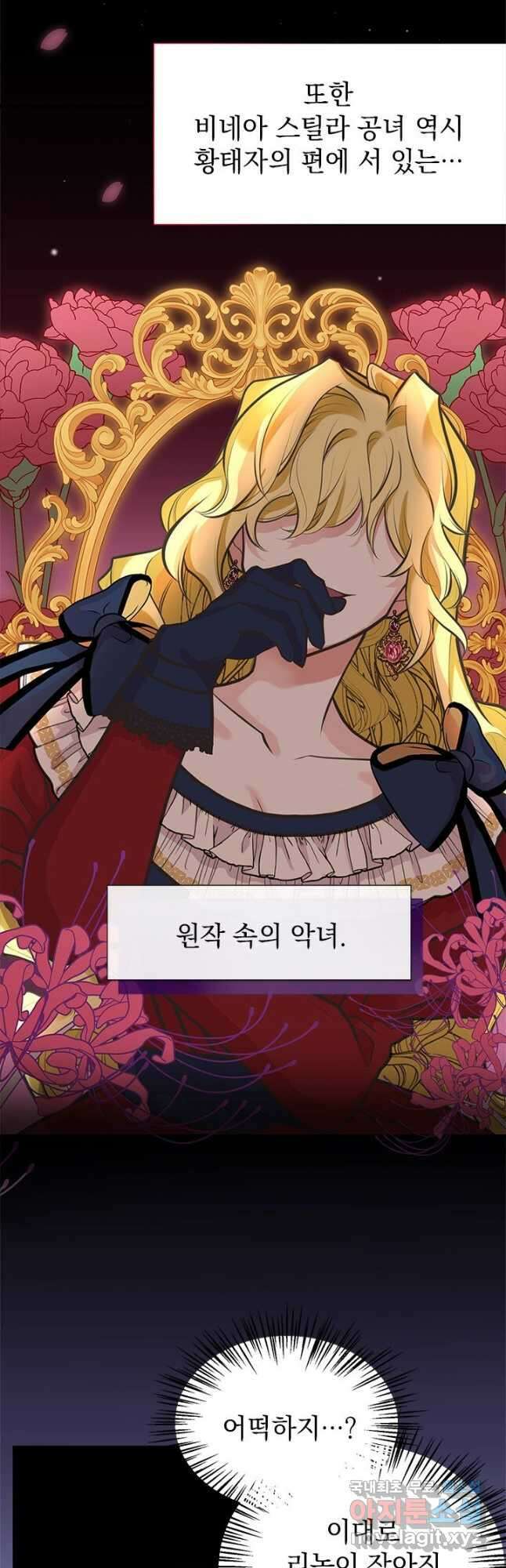 언니가 남자 주인공을 주워 왔다 64화 2