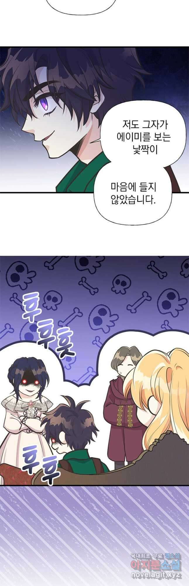 언니가 남자 주인공을 주워 왔다 64화 6