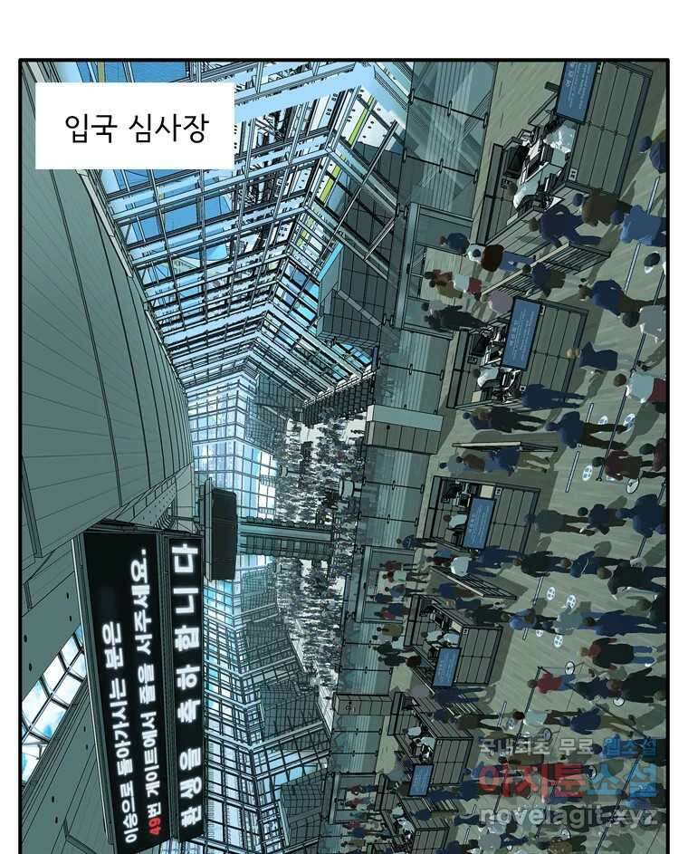 고스트 터미널 45화 1