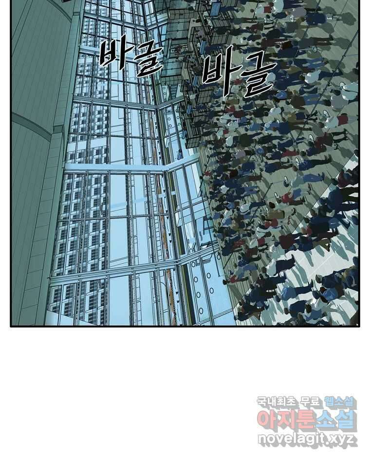 고스트 터미널 45화 2